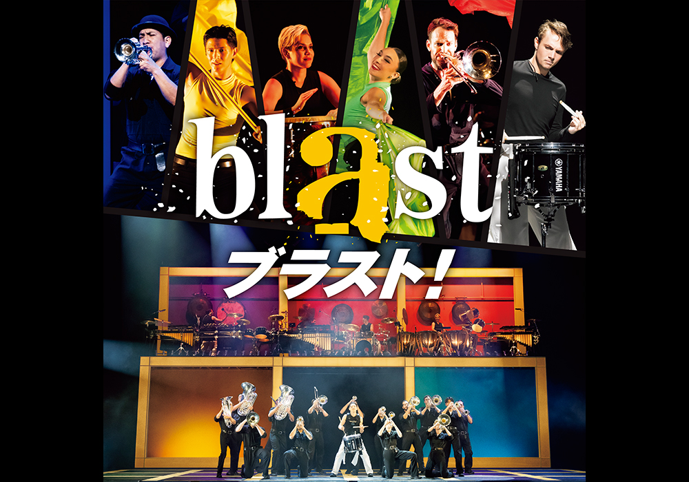 2026年夏 来日ツアー開催！　ブラスト！